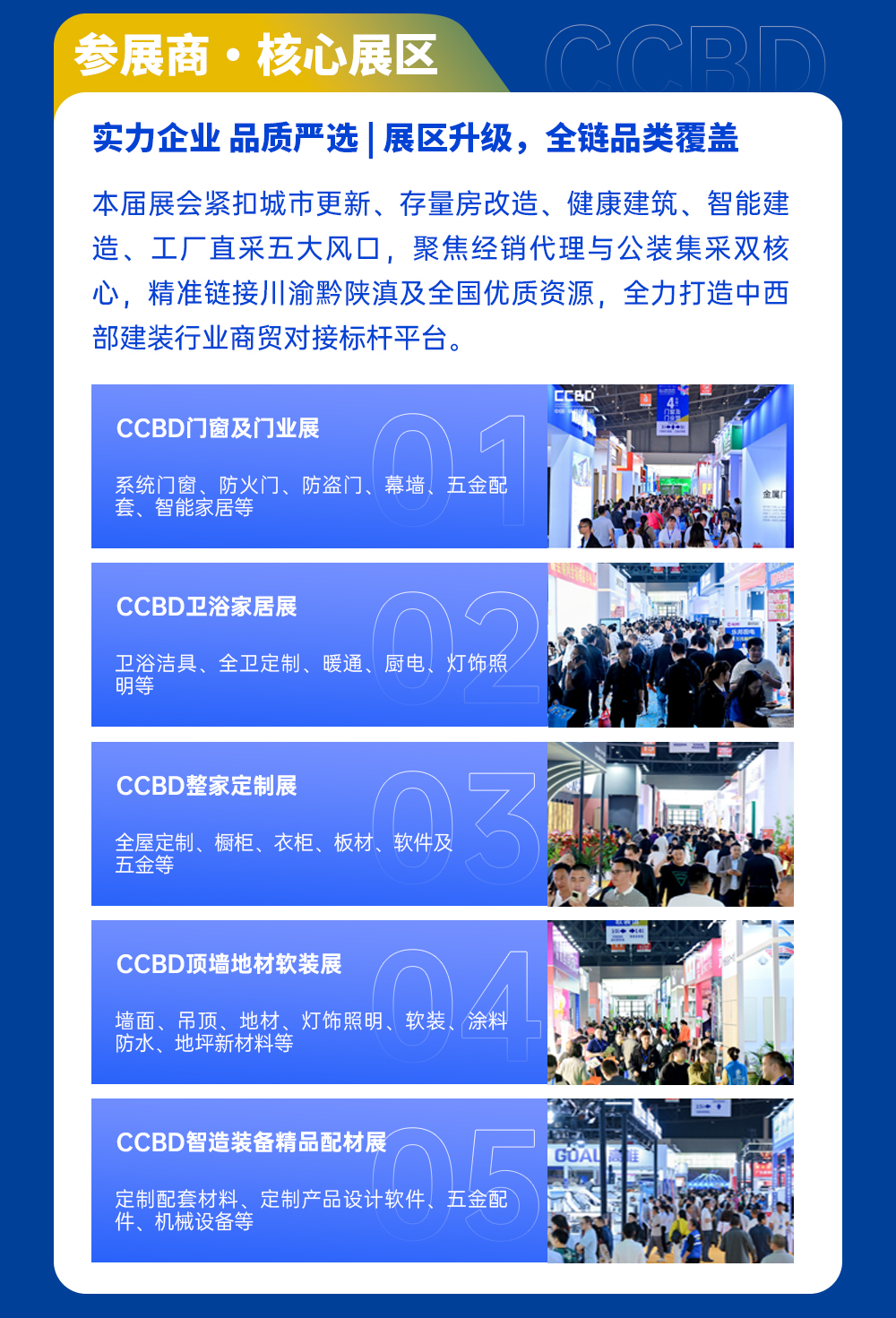 展后报告长图（合）_07.png