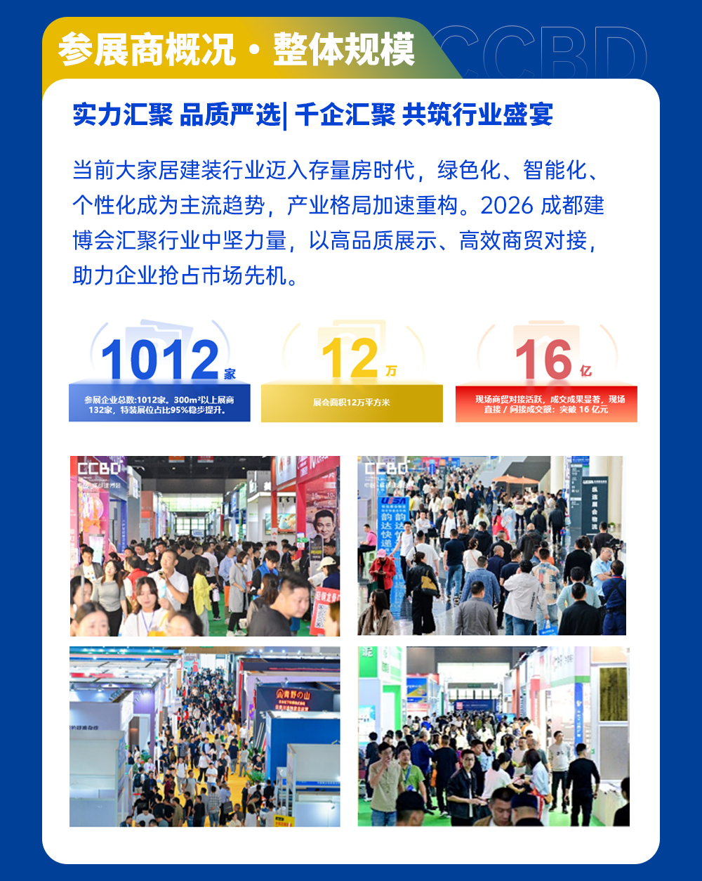 展后报告长图（合）_04.png