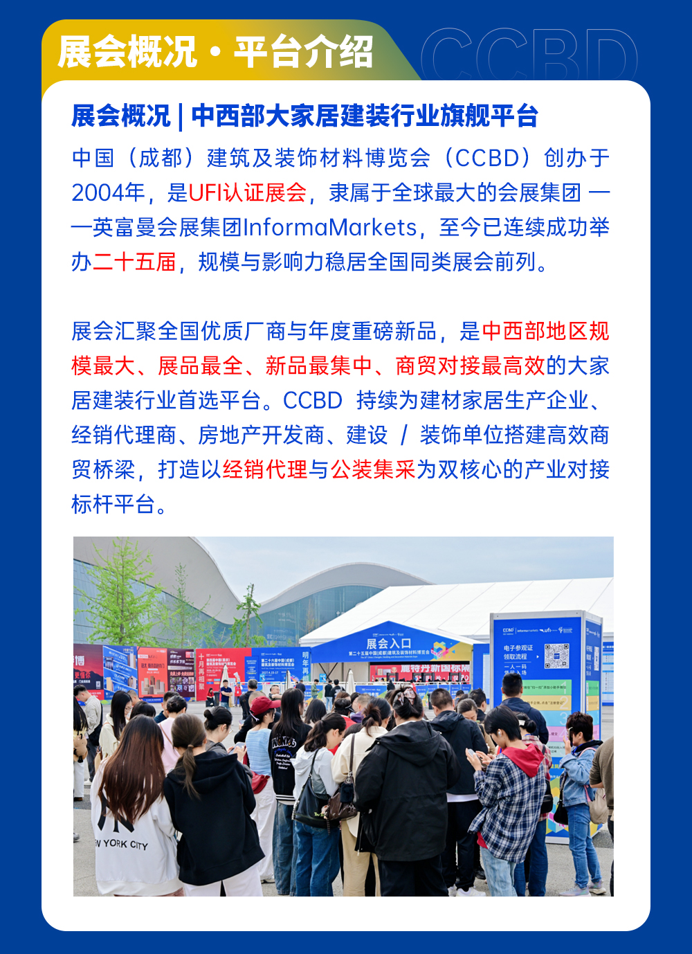 展后报告长图（合）_03.png