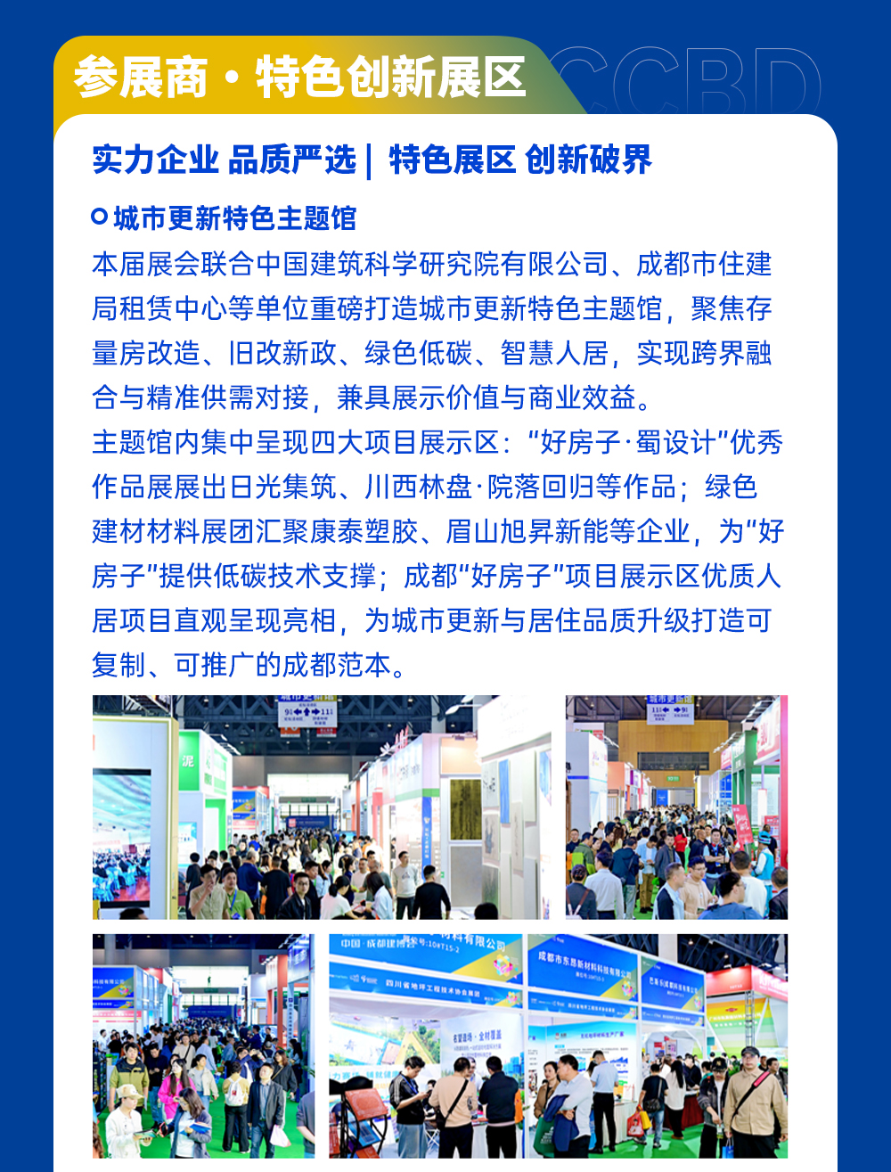 展后报告长图（合）_08.png