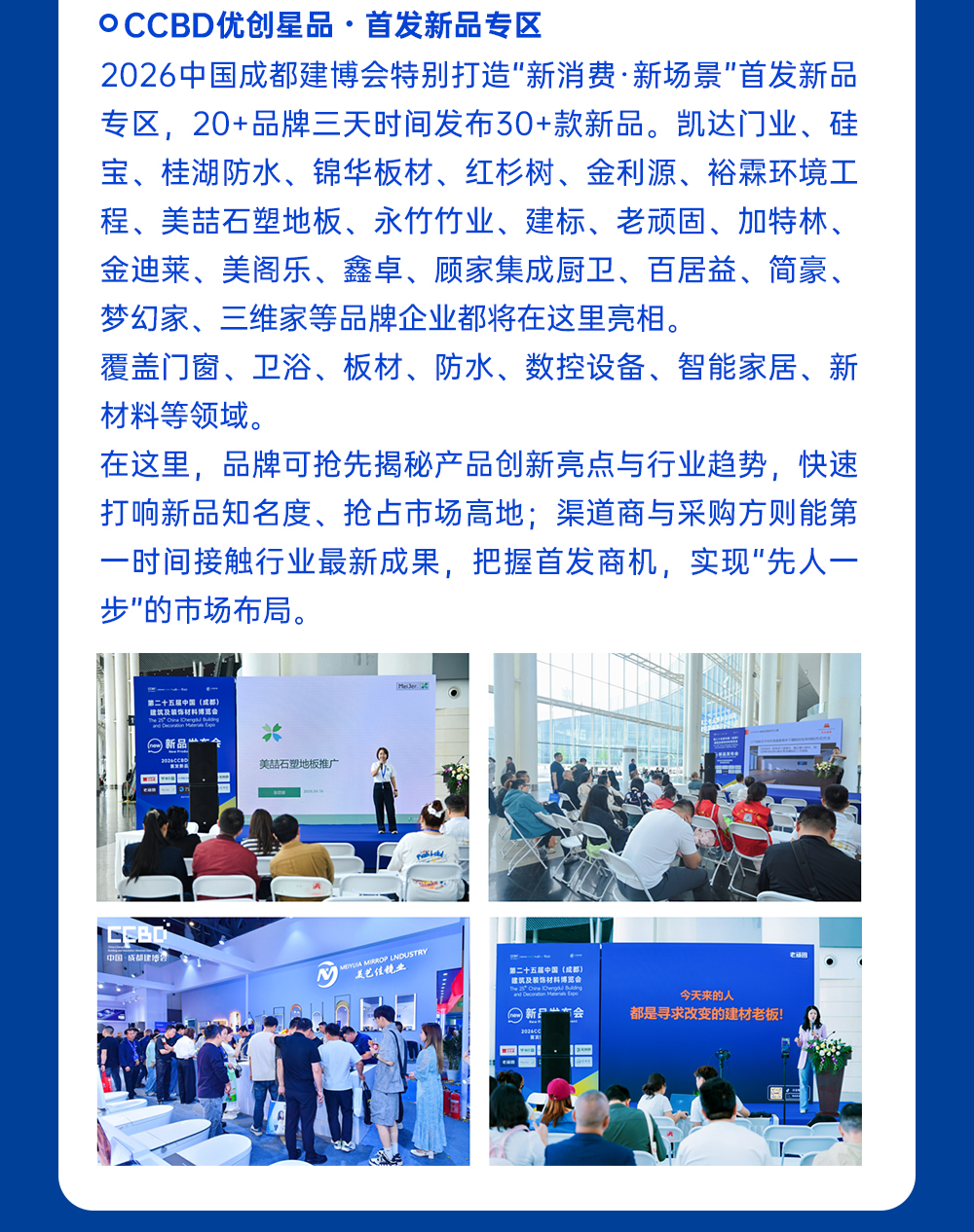 展后报告长图（合）_10.png