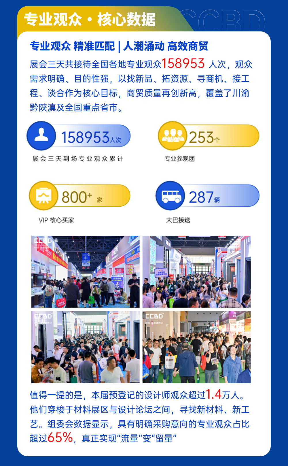展后报告长图（合）_13.png