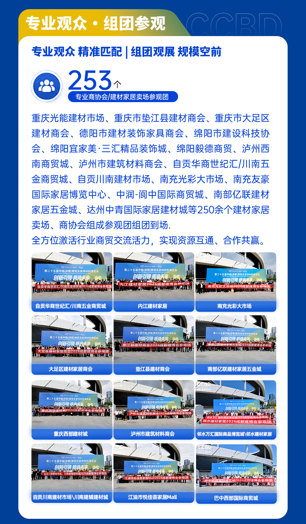 展后报告长图（合）_16.png