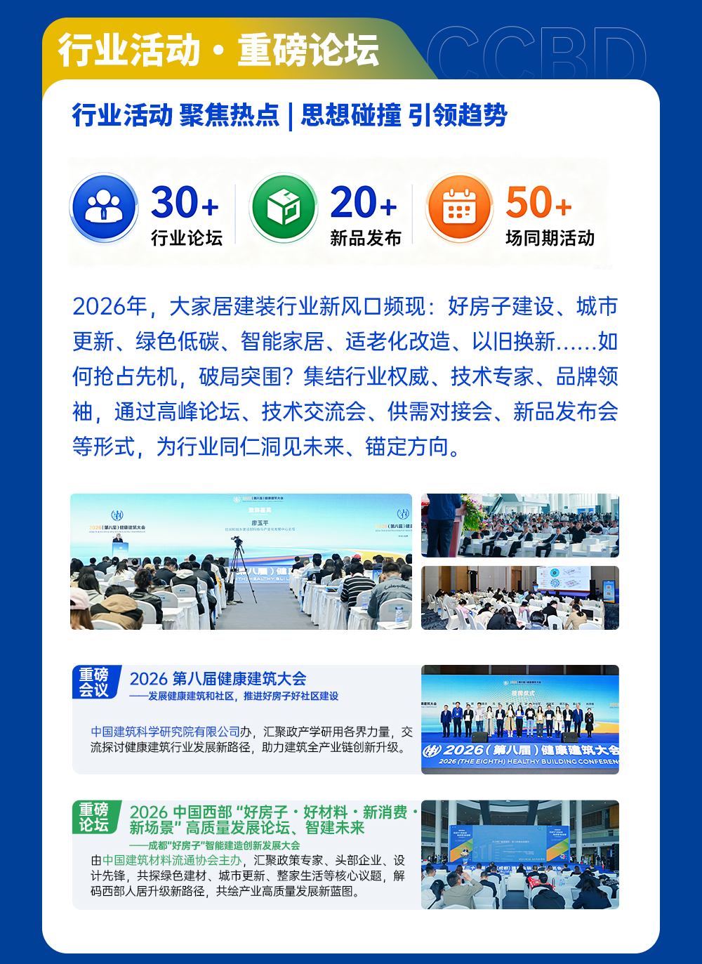 展后报告长图（合）_18.png