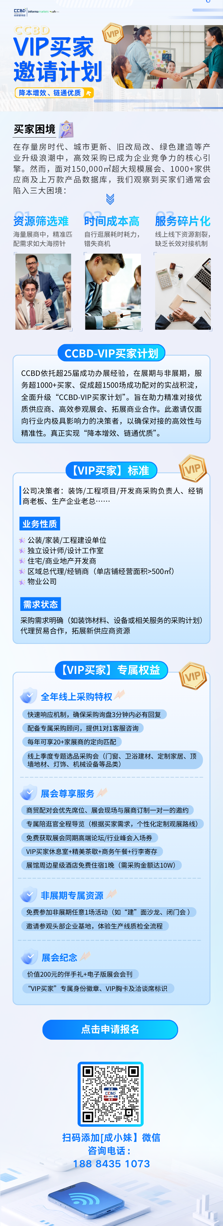 vip买家.png