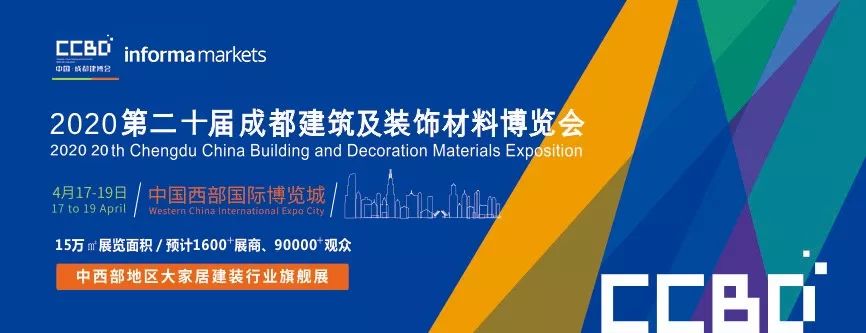 2020成都建博会筹备工作火热推进：参展企业数量远超去年同期(图1)