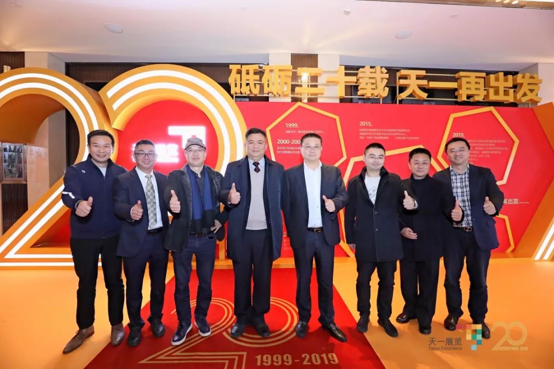 天一展览20周年盛典隆重举行(图16)