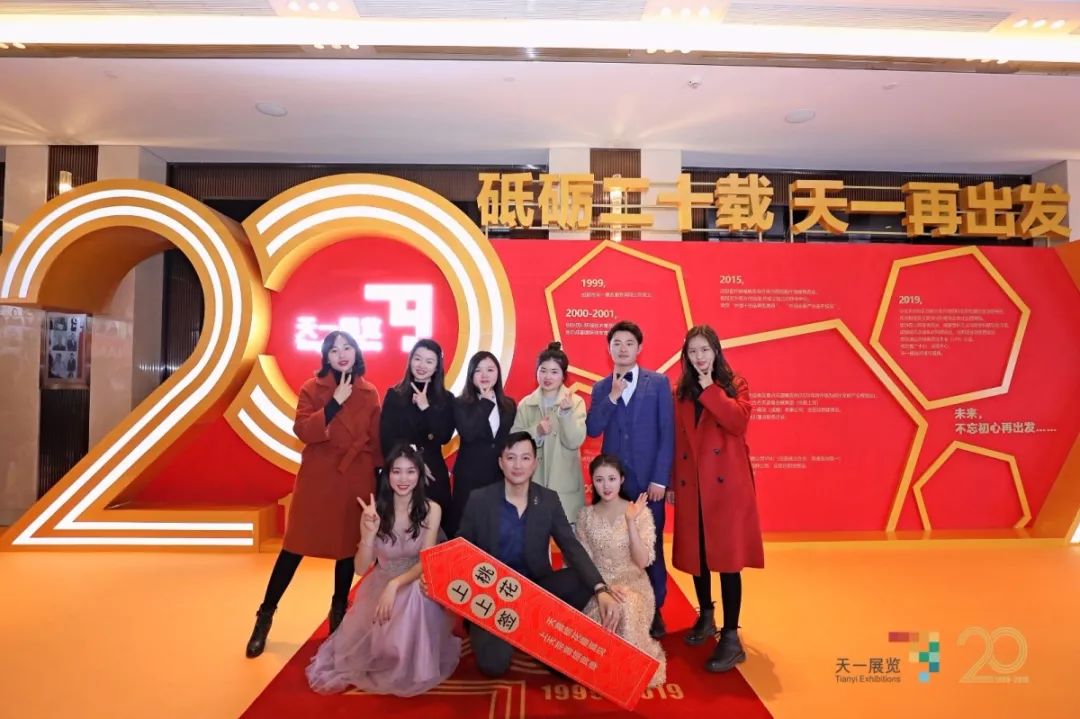 天一展览20周年盛典隆重举行(图14)