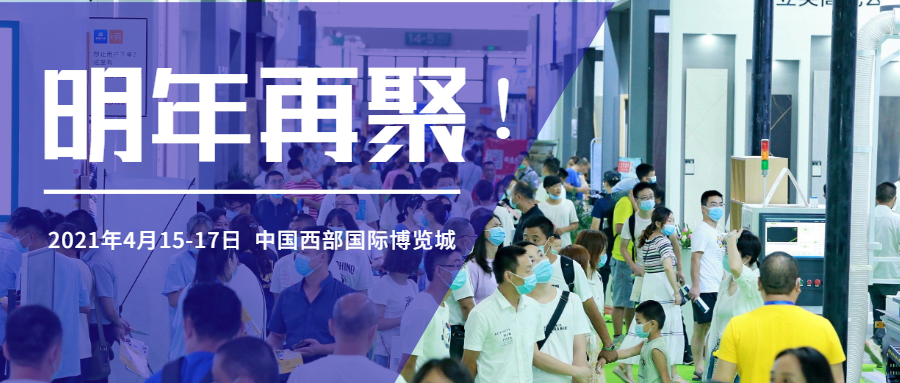 第二十届成都建博会圆满落幕,乘风破浪,征程再起!(图80) 第二十届成都建博会圆满落幕,乘风破浪,征程再起!(图80)