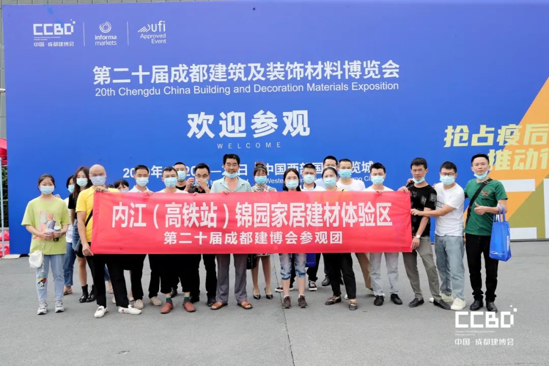 第二十届成都建博会8月20日盛大开幕(图25) 第二十届成都建博会8月20日盛大开幕(图25)