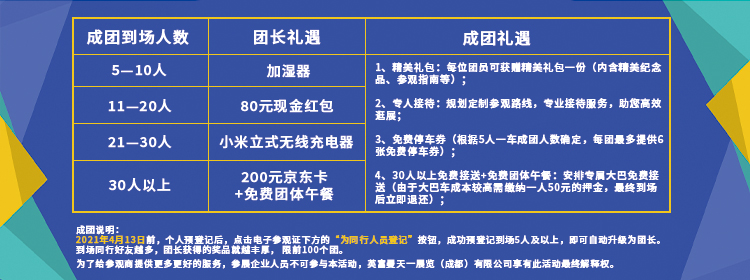 2021中国·成都建博会参观预登记正式开启！(图12)