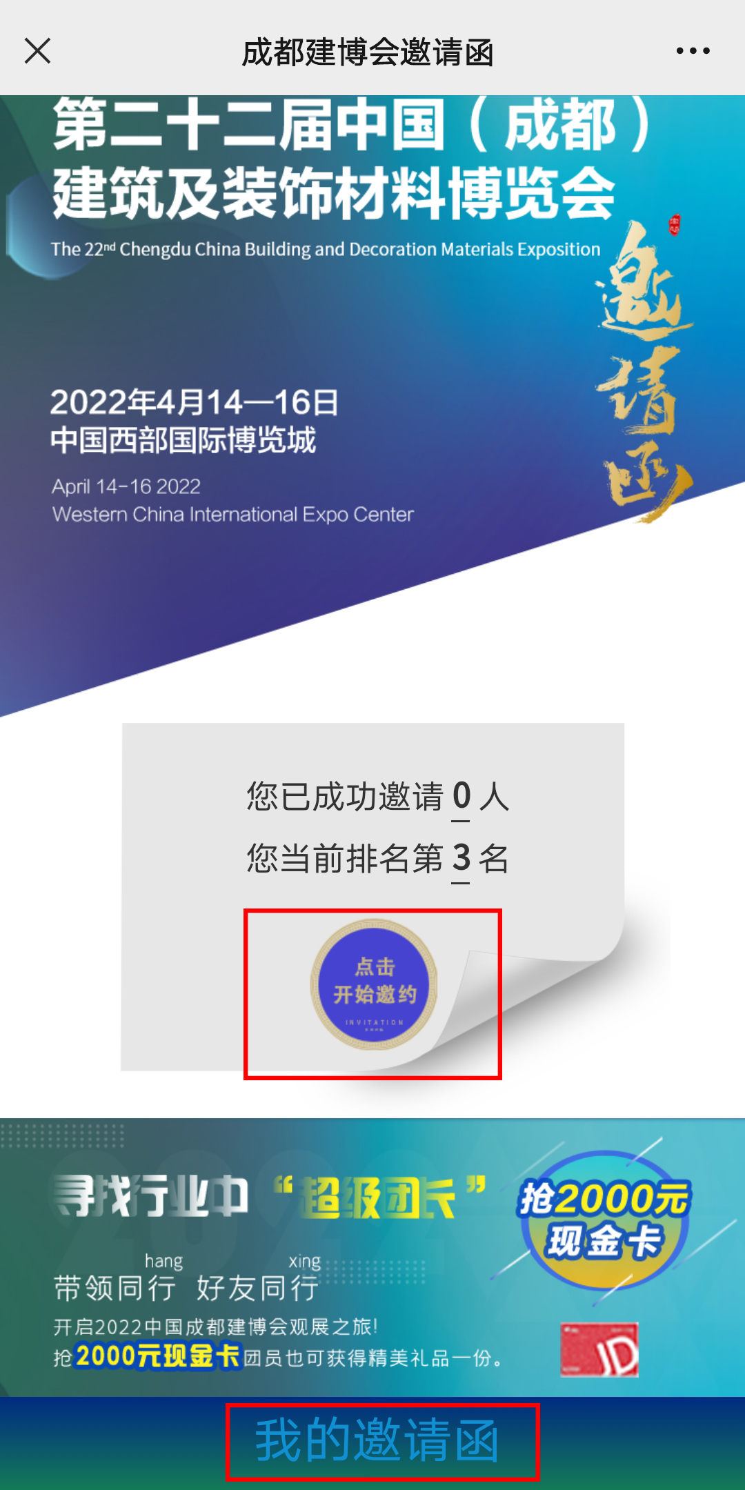 重磅！第二十二届中国成都建博会观众预登记通道已开启！(图5)