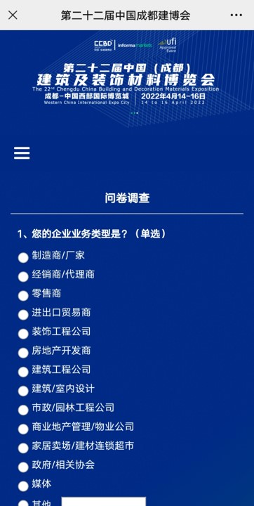 重磅！第二十二届中国成都建博会观众预登记通道已开启！(图11)
