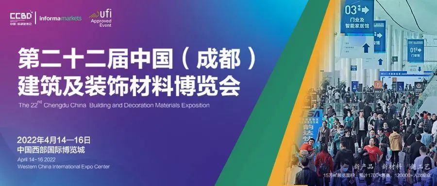 建材家居行业开年盛会，第二十二届中国成都建博会不容错过(图1)