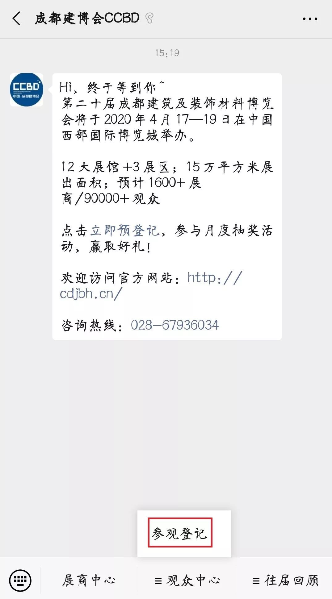 预登记参观人数已超2万人,你还没抢到门票吗(图5) 预登记参观人数已超2万人,你还没抢到门票吗(图5)