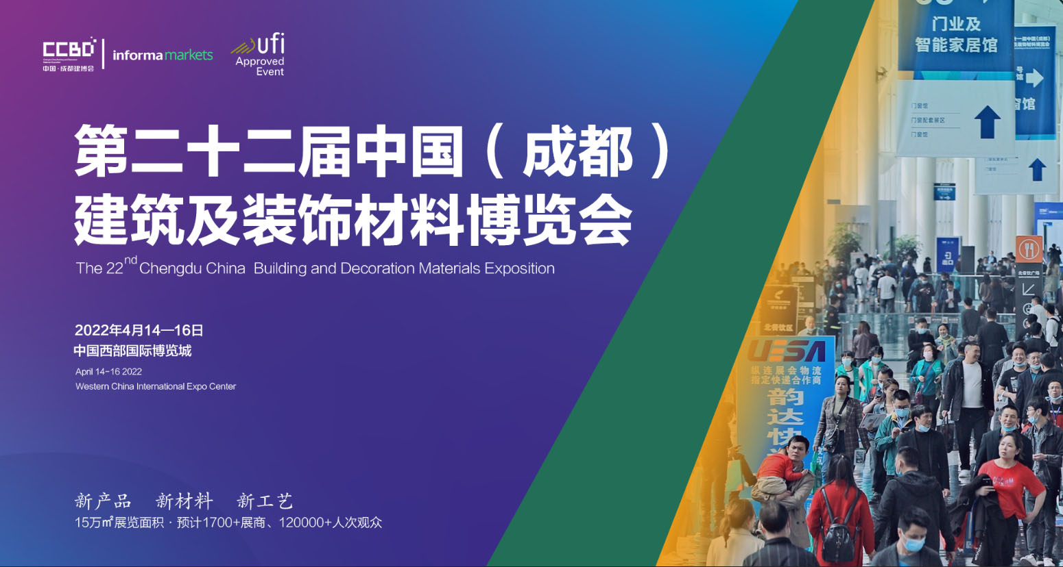 中国成都装配式建筑及新材料展万亿产业集群正在形成(图1)